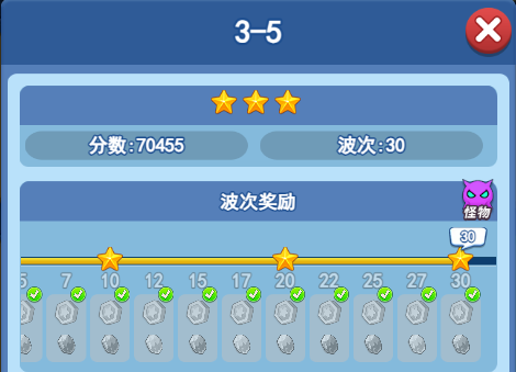 欢乐对决塔防3-5怎么打 塔防3-5图文攻略