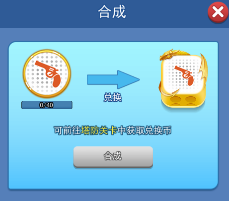 欢乐对决枪械怎么得