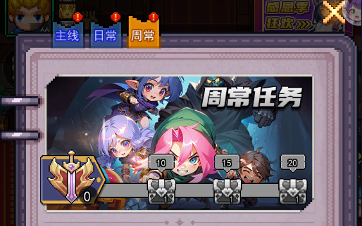 跑马圈地每周任务值得做么