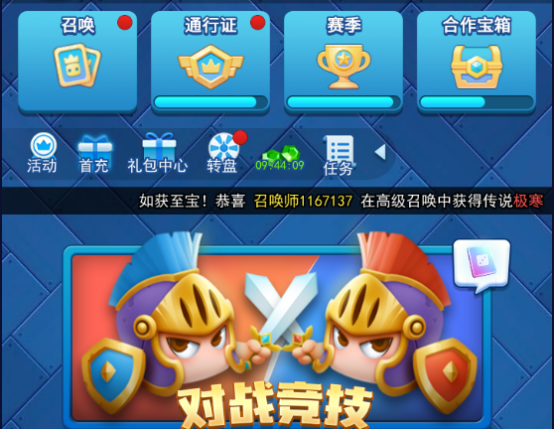 欢乐对决历史战绩怎么看