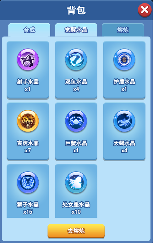 欢乐对决护盾水晶怎么获得