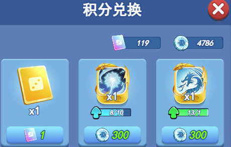 欢乐对决蒲公英怎么得
