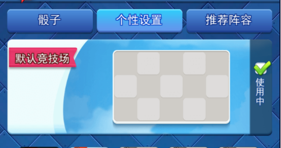 欢乐对决音效怎么设置