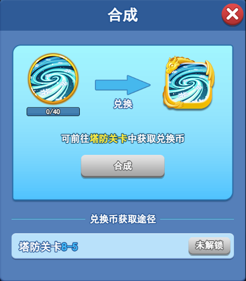欢乐对决暴雪骰子碎片怎么获得