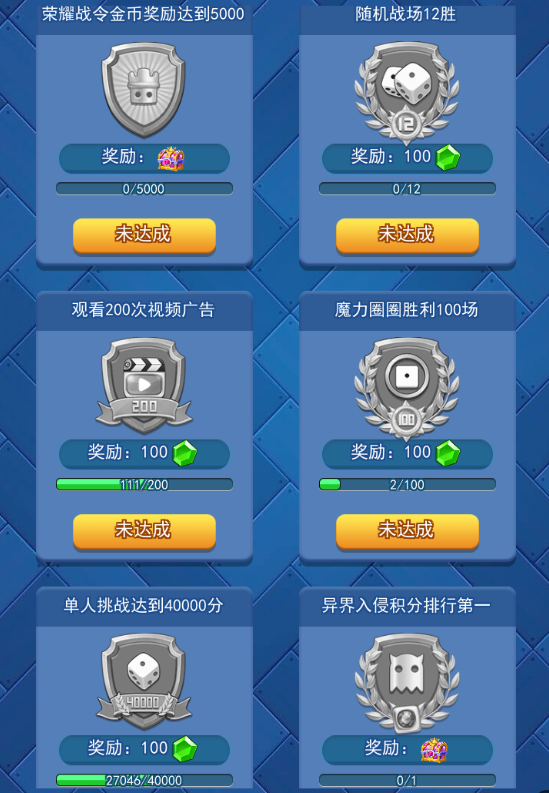 欢乐对决荣誉攻略图文