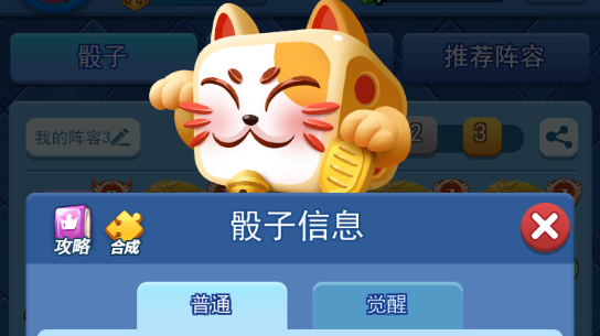 欢乐对决招财猫阵容推荐