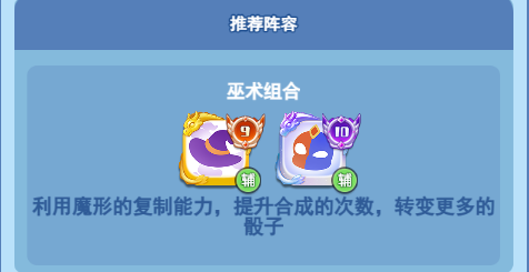 欢乐对决巫师怎么玩