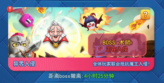 欢乐对决异界入侵奖励怎么领 异界入侵奖励有什么