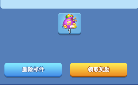 欢乐对决自选礼包活动选什么 自选礼包都有哪些骰子