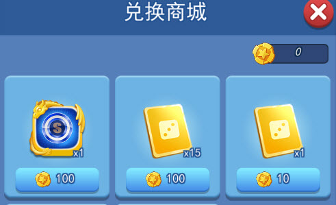 欢乐对决护盾骰子怎么获得 护盾100%获得方法