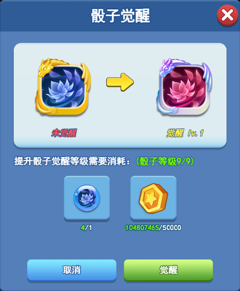 欢乐对决飞花水晶怎么获得