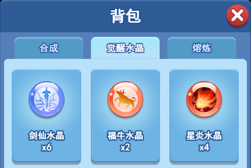 欢乐对决星炎水晶怎么获得