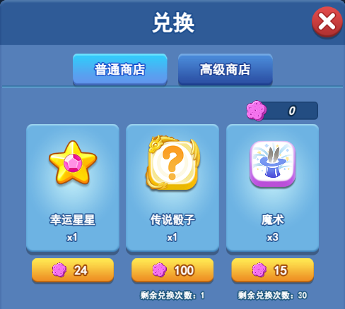 欢乐对决双鱼骰子怎么获得