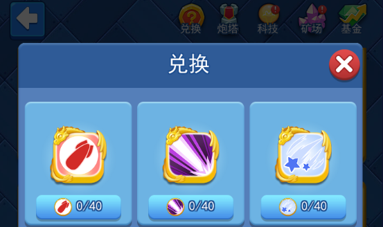 欢乐对决核弹碎片怎么获得