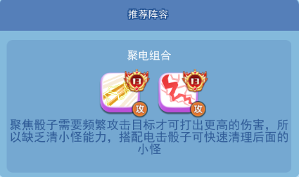 欢乐对决史诗聚焦好用么