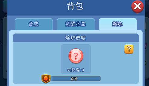 欢乐对决熔炼值怎么获得 熔炼值获取攻略