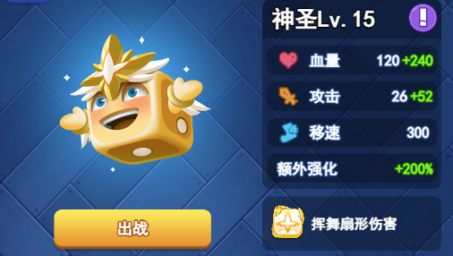 欢乐对决骰子大冒险角色推荐