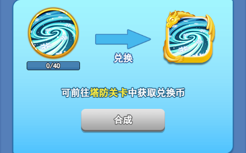 欢乐对决暴雪骰子碎片怎么获得 暴雪碎片使用方法