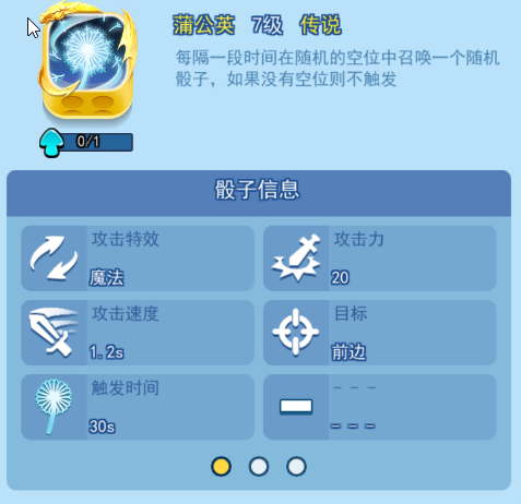 欢乐对决新手辅助怎么玩