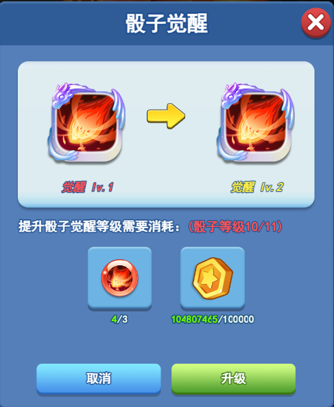 欢乐对决星炎水晶怎么获得