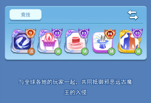 欢乐对决异界入侵怎么输出最大 异界入侵输出骰子推荐