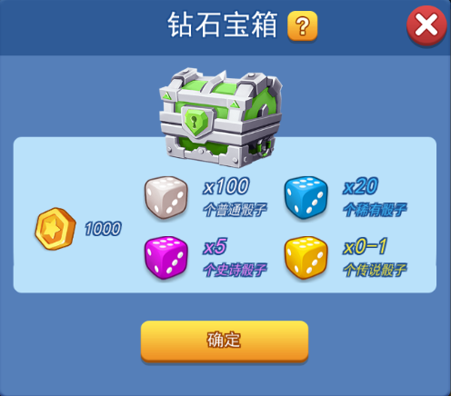 欢乐对决魔形骰子怎么获得