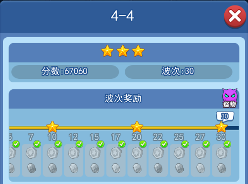 欢乐对决塔防4-4怎么打