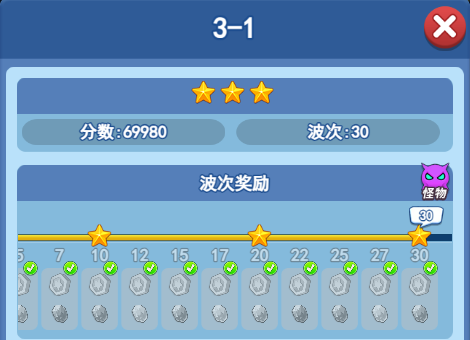 欢乐对决塔防3-1怎么打 塔防3-1图文攻略