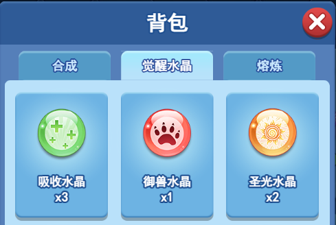 欢乐对决御兽水晶怎么获得