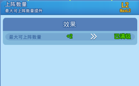 欢乐对决科技加点攻略