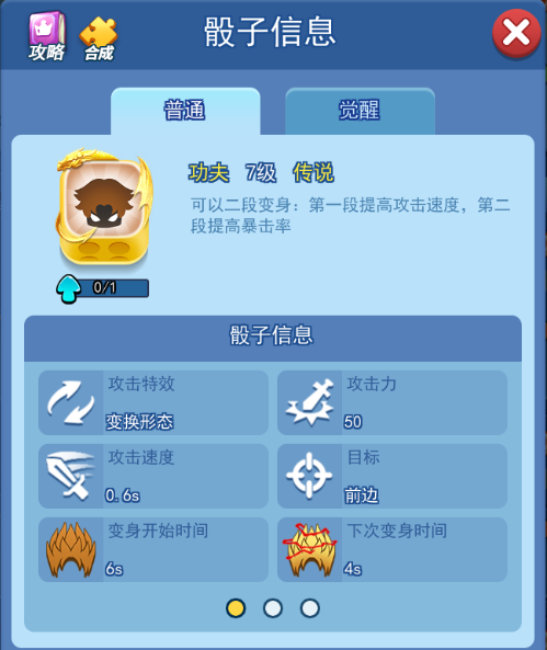 功夫阵容怎么搭配