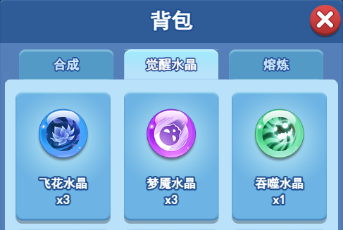 欢乐对决梦魇水晶怎么获得