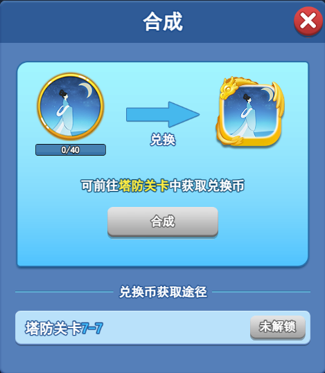 欢乐对决嫦娥骰子碎片怎么获得