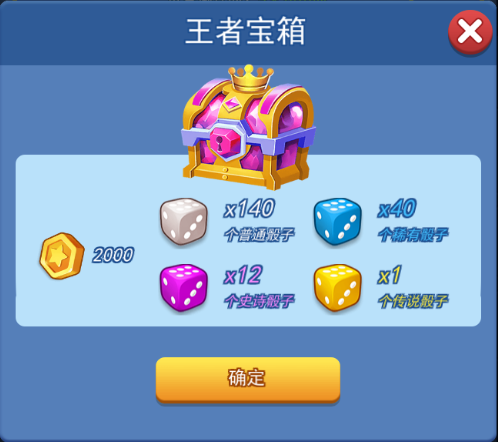 欢乐对决进化骰子怎么获得