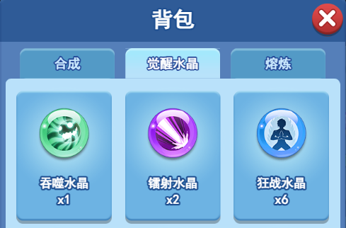 欢乐对决狂战觉醒水晶怎么获得 狂战觉醒水晶获得方法