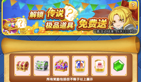欢乐对决新手怎么拿到进化 新手拿进化骰子方式
