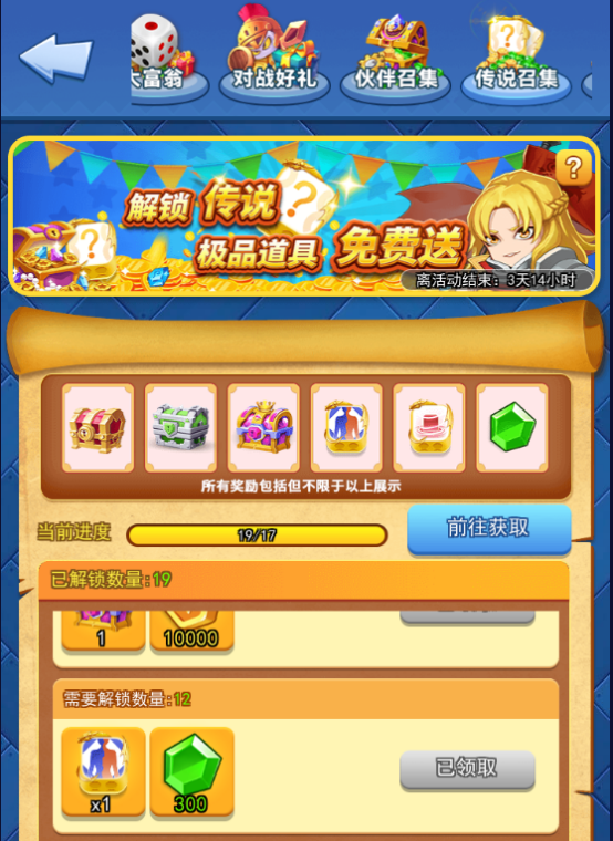 欢乐对决魔形骰子怎么获得