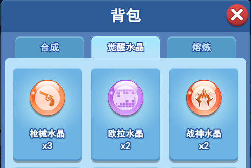 欢乐对决战神觉醒水晶怎么获得 战神觉醒水晶获得方法