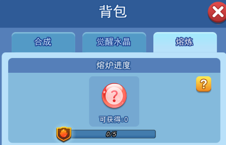 欢乐对决熔炼值怎么获得 熔炼值获取攻略