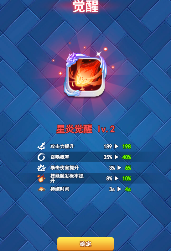 欢乐对决战神觉醒怎么玩