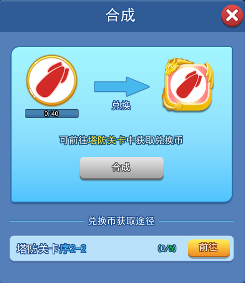 欢乐对决核弹碎片怎么获得