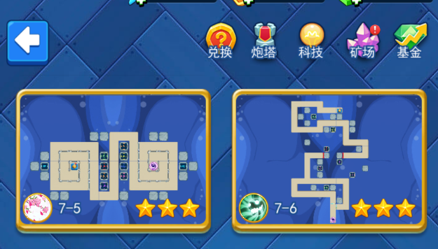 欢乐对决塔防7-6图文攻略