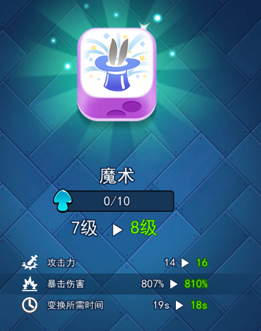 欢乐对决骰子怎么升级