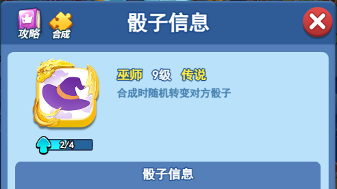欢乐对决巫师怎么玩