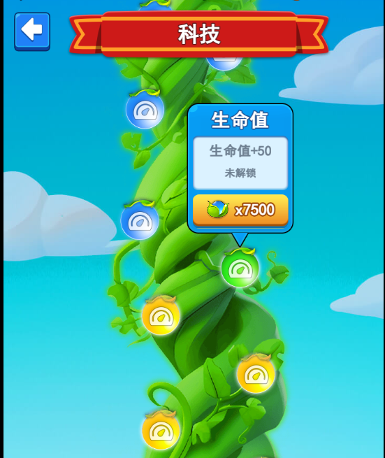 欢乐对决骰子大冒险怎么扫荡