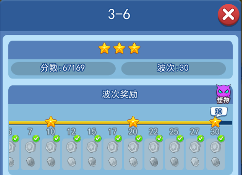 欢乐对决塔防3-6