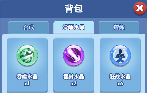 欢乐对决镭射水晶怎么获得 镭射碎片在哪刷