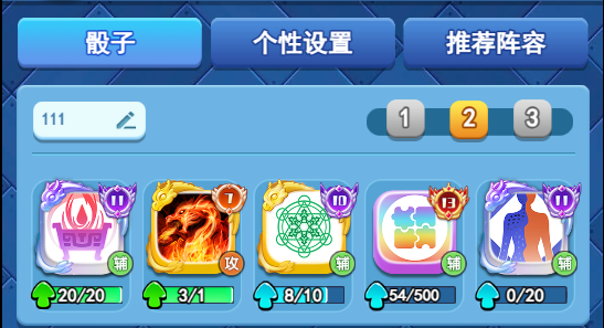 欢乐对决炎龙骰子怎么玩 炎龙骰子玩法介绍图文