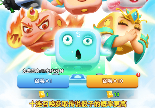 欢乐对决限定召唤和高级召唤区别