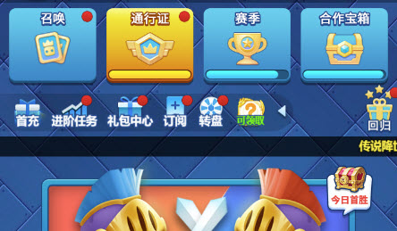 欢乐对决订阅怎么取消 订阅奖励领取方法